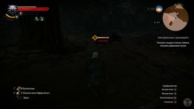 #2 Мастер рун (без сюжета) [The Witcher 3: Wild Hunt - Hearts of Stone] смотреть онлайн