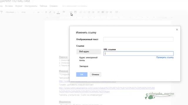 Ссылки внутри документа (закладки) смотреть онлайн