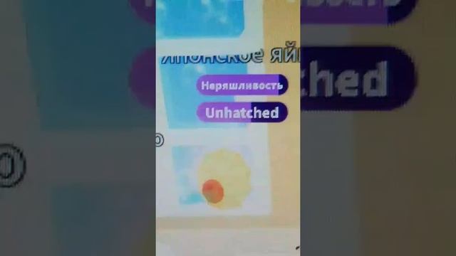 ОТКРЫВАЕМ новые Японские яйца!!! В #adoptme #roblox #адоптми #роблокс смотреть онлайн