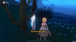 Genshin Impact - Продолжите расследование в заброшенном святилище
