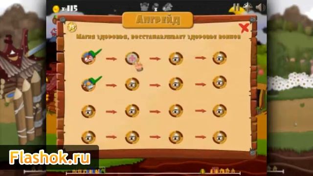 Flashok ru: онлайн игра The War Cry - Goblins Attack. Видео обзор флеш игры The War Cry. смотреть онлайн