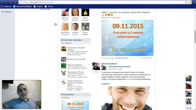 Повышение популярности страницы ВК. Topliders. смотреть онлайн