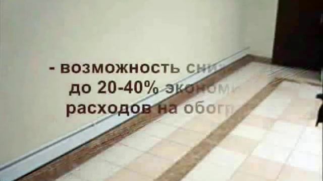 OWEL - Киев - Плинтусная система.wmv смотреть онлайн
