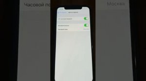 ошибка сбой подключения к App Store что делать