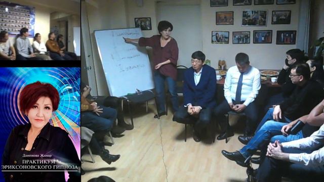 Практикум эриксоновского гипноза смотреть онлайн