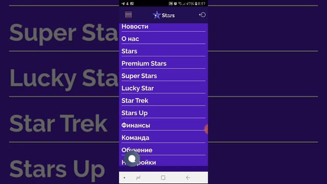 Мои достижения в STARS смотреть онлайн