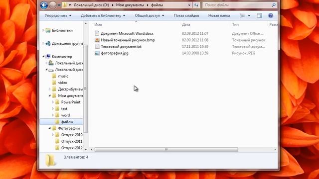 Урок #56. Параметры папок в Windows 7 смотреть онлайн