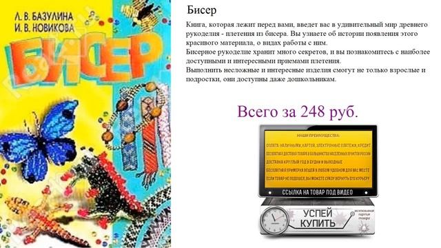 Бисер Посмотреть смотреть онлайн