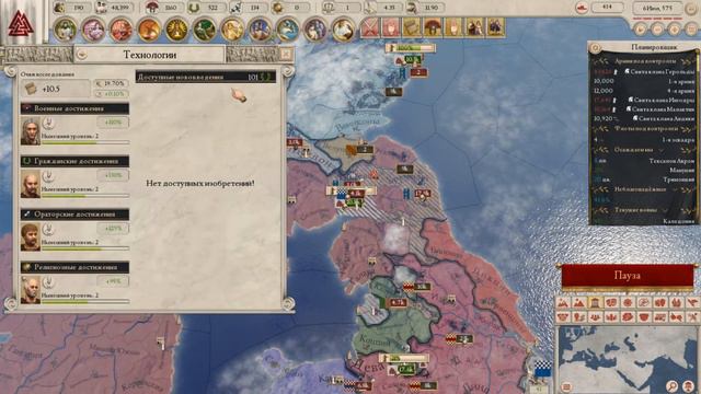 ЕДИНАЯ АНГЛИЯ - Англия #17 [Imperator: Rome] смотреть онлайн