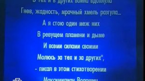 Своя игра. Камышев - Богословский - Голуб (09.11.2008)