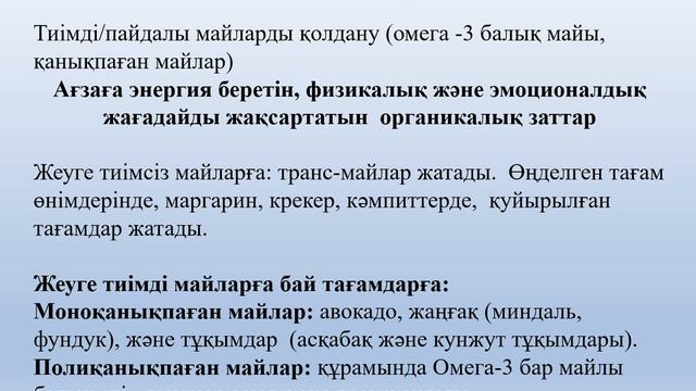 Көркем еңбек 5сынып."Дұрыс тамақтанудың негіздері".Алпарова.Г.И. смотреть онлайн