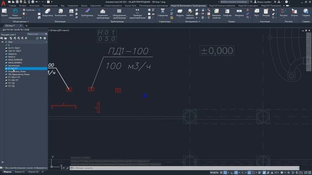 Настройка автоматического именования слоев в MagiCAD для AutoCAD смотреть онлайн