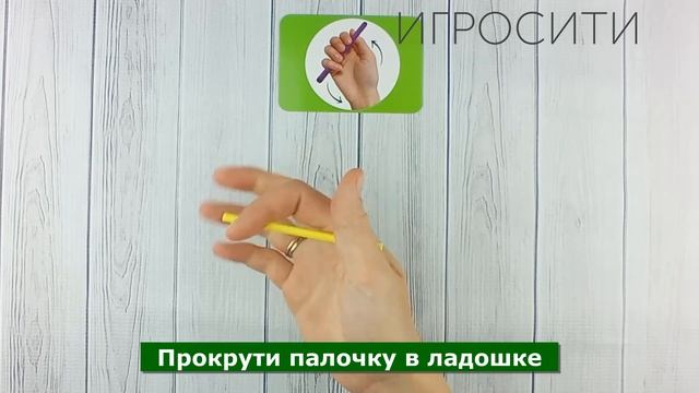 Развивающий набор "Пальчиковая гимнастика", Zabiaka смотреть онлайн