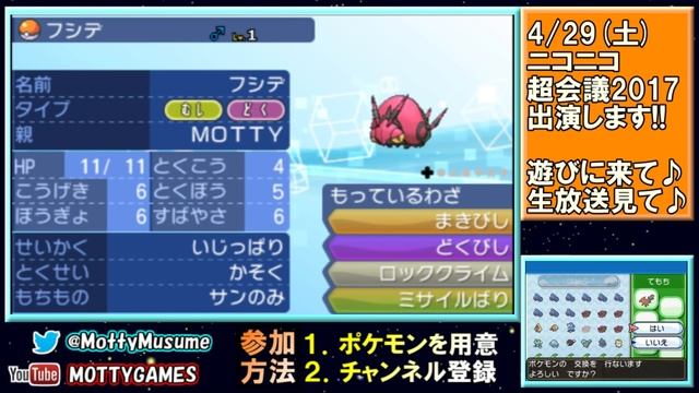 【ポケモンSM】過去産ポケ大量配布！ポケモン サン ムーン実況！ミラクル交換生放送！#17【参加OK！】 смотреть онлайн