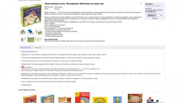 Май шоп / My shop ru - интернет магазин. Обзор за минуту.