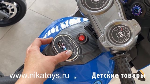 Обзор детского МОТОЦИКЛА с артикулом М444 смотреть онлайн