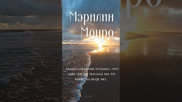 Мэрилин Монро смотреть онлайн