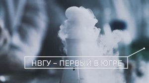 Презентационный ролик НВГУ