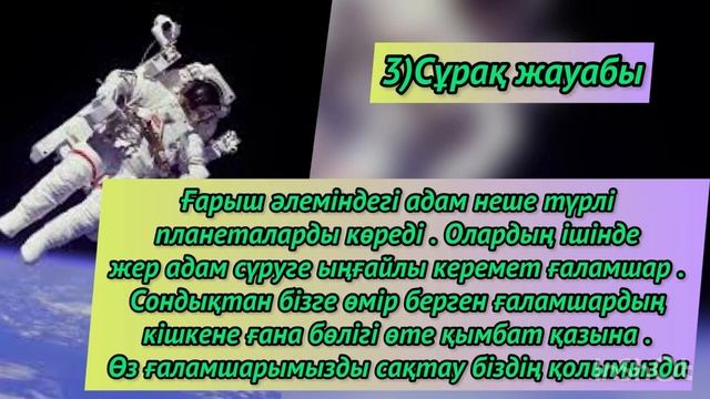 Қазақ тілі 4 сынып 108 сабақ Өткен шақ смотреть онлайн