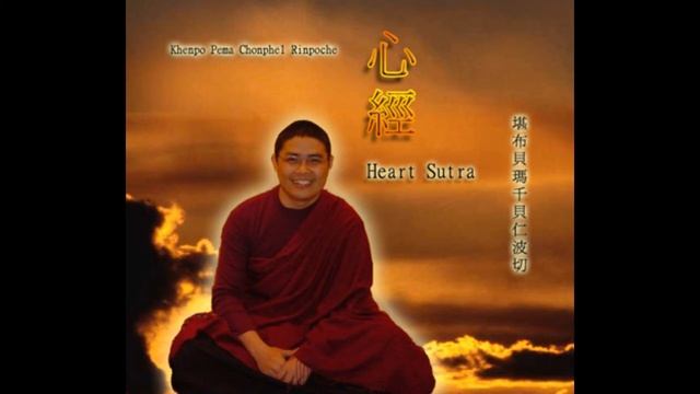 Khenpo Pema Chonphel Rinpoche - Heart Sutra Mantra смотреть онлайн