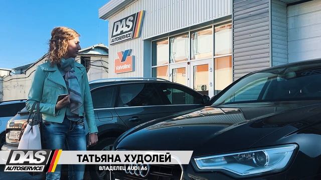 Отзыв автовладельца Audi A6 | Татьяны Худолей смотреть онлайн