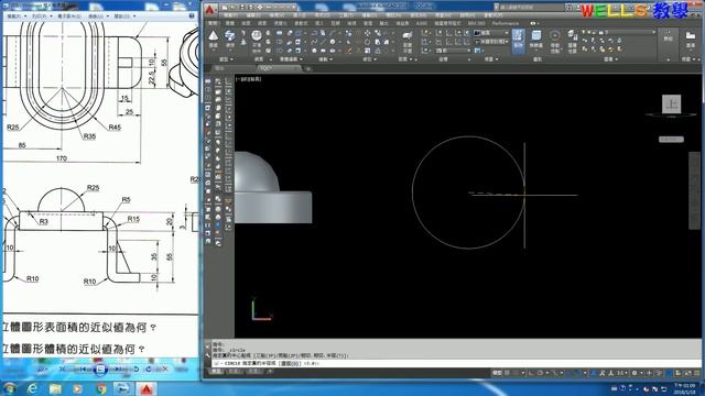 AUTOCAD 2016 3D 203 смотреть онлайн