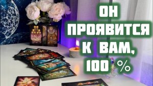 Вызов мужчины ️❤️
