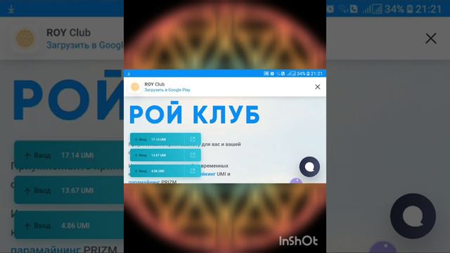 Рой клуб дарит уверенность в завтрашнем дне. смотреть онлайн