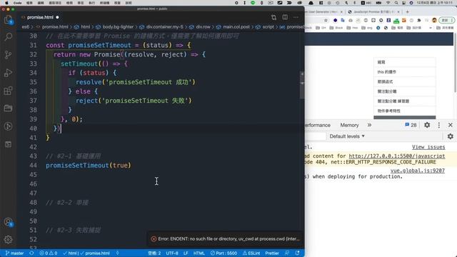 Promise 非同步觀念 смотреть онлайн
