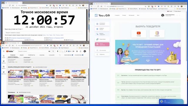 Розыгрыш оправ для рецептурных очков. Очки по рецепту. смотреть онлайн
