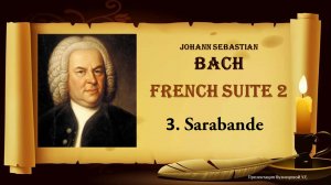 Бах - "Сарабанда", Французская сюита №2 часть 3 - клавесин/ BACH - French Suite 2 "Sarabande" part 3