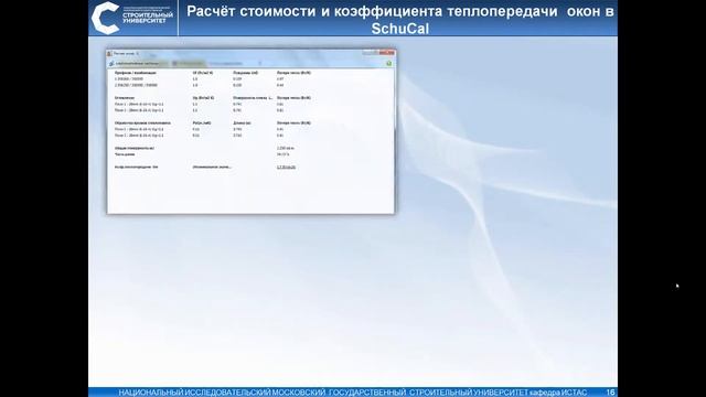 НИУ МГСУ ИСТАС ВКР БАКАЛАВР