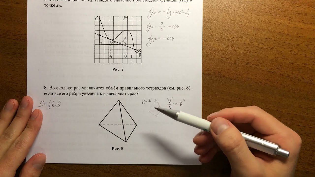 ЕГЭ 2016 математика (вар 2). Лысенко смотреть онлайн