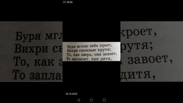 #3класс#Вихри#зимнийвечер#стих#рекомендации#подпишись смотреть онлайн