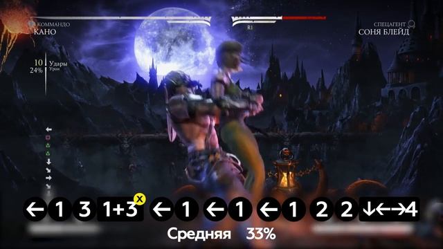 Kano Commando комбо (комбинации) смотреть онлайн
