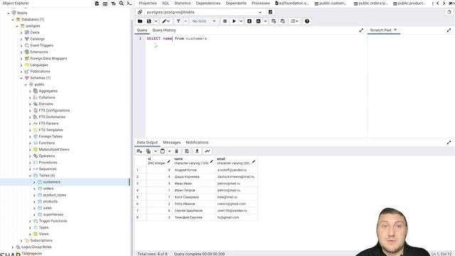Урок 15. Базы данных и SQL для тестировщика часть 2 [тестировщик с нуля] смотреть онлайн
