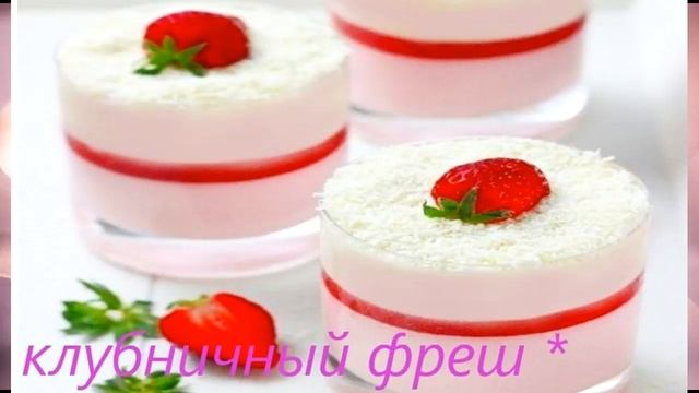 Вкусные блюда на любой вкус 