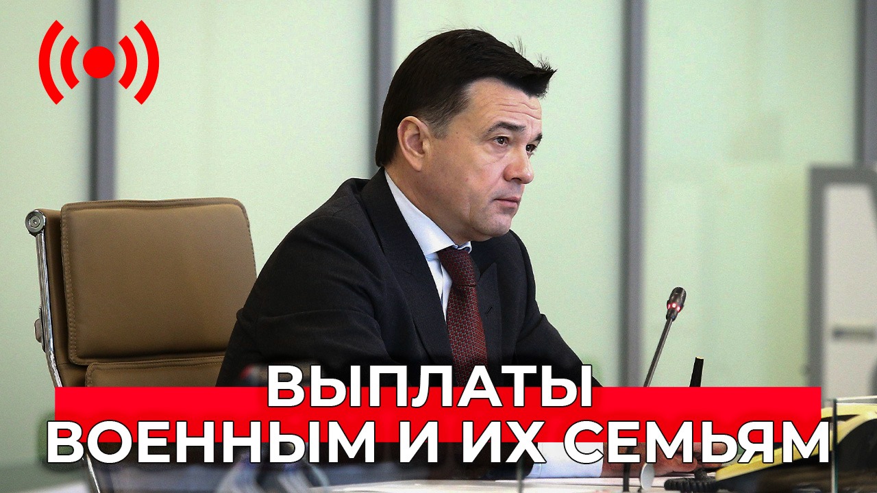 Выплаты военнослужащим и их семьям