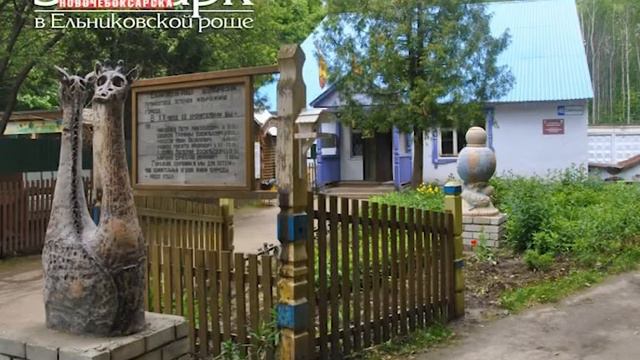 В Ельниковской роще можно увидеть скульптуры Фестиваля гончарного искусства смотреть онлайн