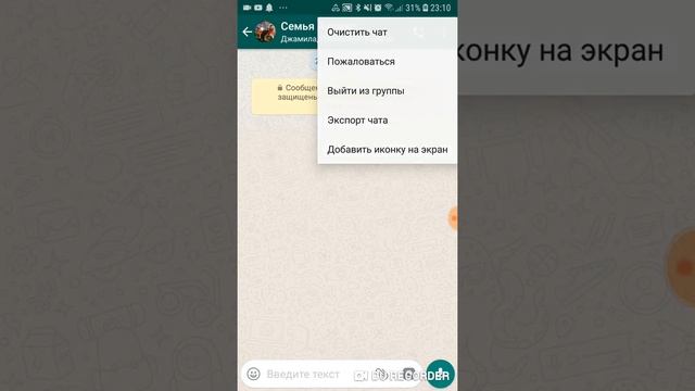Как ответить на вапрос в ватсапе смотреть онлайн