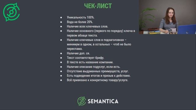 Как составить ТЗ для коммерческой статьи смотреть онлайн