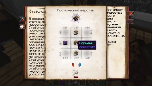 #УЛЬТРАМАГИЧЕСКИЕПРИКЛЮЧЕНИЯ #15!АЛТРАЬ ДРУИДОВ! НОВЫЙ МОД? смотреть онлайн