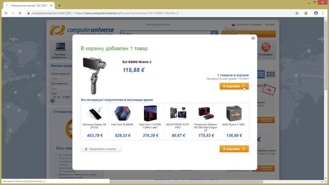Стабилизатор для смартофна DJI OSMO Mobile 2 купить с промокодом