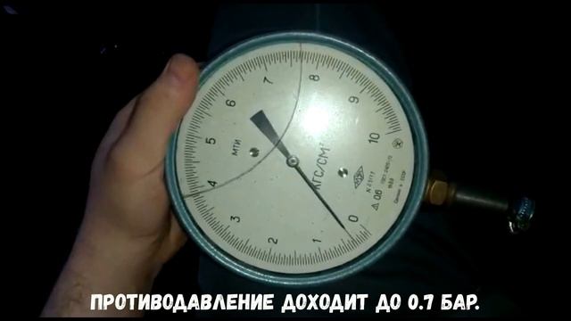 Замер противодавления в заводской (стоковой) выпускной системе Нивы 1 бар смотреть онлайн