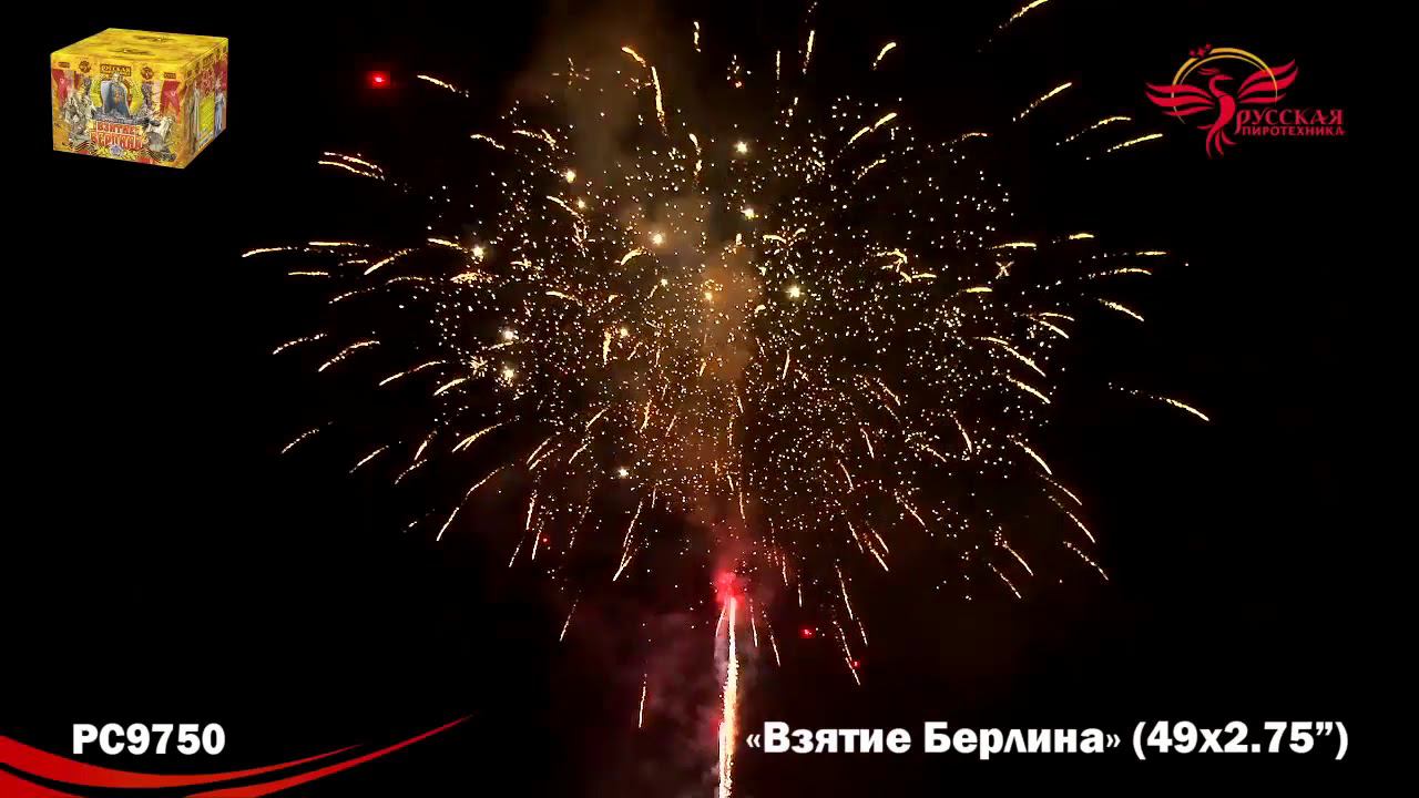 PC 9750 смотреть онлайн
