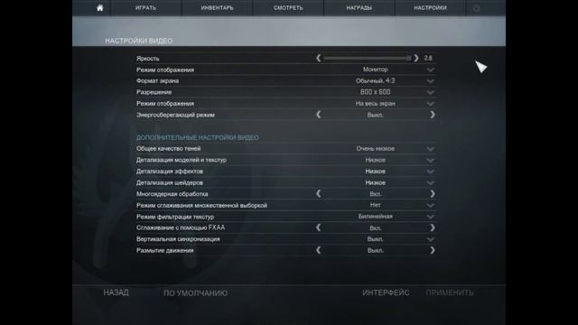 Как повысить фпс в кс го 2017 без программ на слабом пк и ноутбуке до 300 fps смотреть онлайн