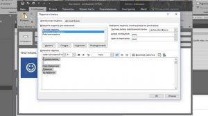 Авто Подпись в письме Outlook 2016. Как сделать подпись в Аутлук.