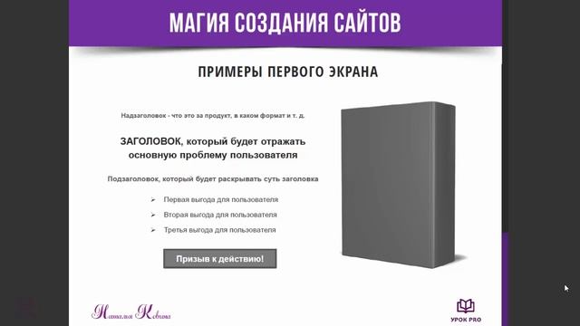 Урок 16. Что такое страница подписки смотреть онлайн