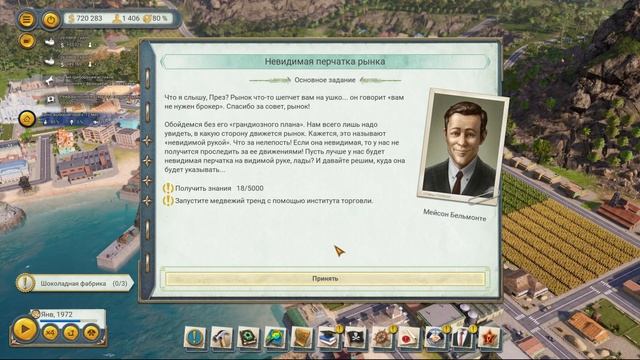 [4] Президенте с Уолл Стрит - Tropico 6 - The Llama Of Wall Street | Прохождение на русском