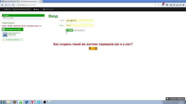 Бесплатный хостинг SAMP и CRMP смотреть онлайн
